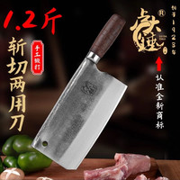 卢大锤手工锻打轴承钢家用斩切两用刀具厨房厨师专用商用砍骨菜刀