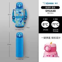 88VIP：ZOJIRUSHI SM-UA48 保温杯 480ml 蓝色