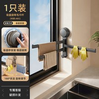 法洁诺 吸盘抹布架 轻奢灰 1只装 180°旋转 ABS材质 壁挂式