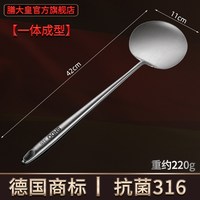 膳大皇 316不锈钢蘑菇铲 家用炒勺 42cm加长柄