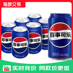百事 可乐 330ml*6听