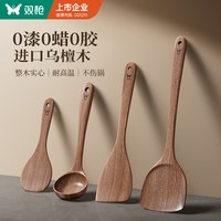 双枪 蘑菇锅铲 家用乌檀木铲子 不粘锅专用炒菜铲 耐高温