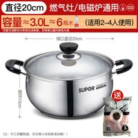 苏泊尔 ST20H3 汤锅 304不锈钢 20cm