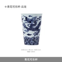 景德镇 青花可乐杯 陶瓷杯 直身杯 颜色分类：青花可乐杯-云龙