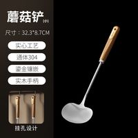 双枪 SQ-GC25073 蘑菇铲子锅铲套装 小号 304不锈钢 木柄