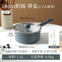 88VIP：卡罗特 C10677 陶瓷奶锅 16cm 蓝色