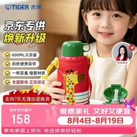 TIGER 虎牌 MBJ-C06C-CG 儿童保温杯 600ml 长颈鹿