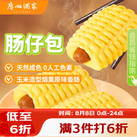 广州酒家 利口福 原条烤肠肠仔包 包子 360g