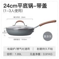88VIP：卡罗特 C15387 铝合金不粘煎锅 24cm 颜色分类：24cm平底锅-带盖