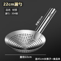 雅祥嘉 304不锈钢漏勺 厨房DIY小工具 22cm加厚家用油炸过滤网筛