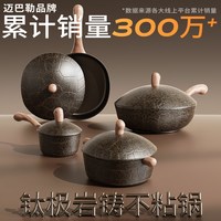 迈巴勒 MBL216 玄武铝合金不粘锅组合套装 颜色分类