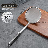 优勤 304不锈钢漏勺过滤网筛家用厨房撇油细网隔油勺打沫漏网