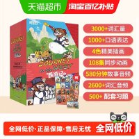 88VIP：火箭女孩西游记英文版(西游记番外篇