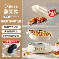 移动端：美的 电火锅家用分体式电煮锅速沸多功能电锅火锅蒸煮炒煎电热锅