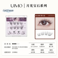 移动端：UIMO免胶假睫毛里斯本妈生自然婴儿弯自粘下睫毛仿真