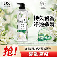 力士 植萃精油香氛沐浴露 小苍兰香 370g