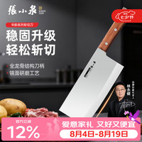 張小泉 张小泉家用菜刀 华韵系列不锈钢厨房家用厨房刀具 切菜刀切片刀斩切刀 华韵斩切刀