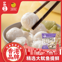 四海鱼蛋 四海 台湾花枝味鱼丸 火锅丸子 500g