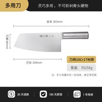 88VIP：張小泉 启锋系列多用刀 不锈钢菜刀 刃长210mm 刀柄长113mm