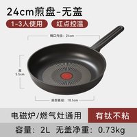 卡罗特 C14547 铝合金不粘煎锅 24cm 红点无盖