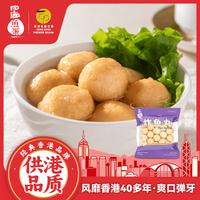 四海鱼蛋 炸鱼丸 170g*2袋