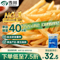 Snow Valley 胖薯 冷冻薯条 2kg