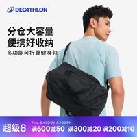 迪卡侬 包 静谧黑