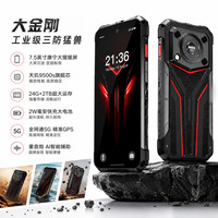 魅紫 三防智能手机2000GB 5Gwifi 20000mAh90天超长待机 防爆屏防摔防水八核芯全网通