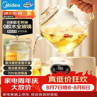 美的 YS10B101 全玻璃养生壶 1L
