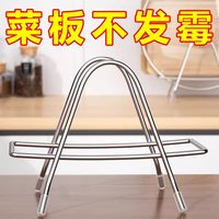 乐缔 砧板架不锈钢厨房锅盖案板架台面收纳刀版一架多用菜板放置架