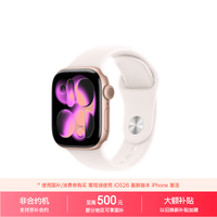 Apple 智能手表  淡桃粉色 玫瑰金色 42mm