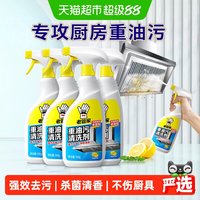老管家 抽油烟机清洗剂500g×4瓶厨房重油污净清洁去油渍泡沫除油