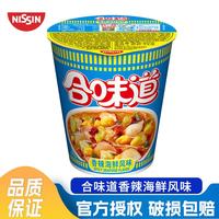合味道 杯面网红桶面 海鲜风味 74g