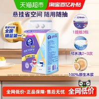 88VIP：维达 厨房纸可水洗168抽L码悬挂式厨房抽纸吸水去油
