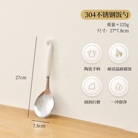 88VIP：卡罗特 C12816 不锈钢铲 304不锈钢陶瓷手柄 饭勺
