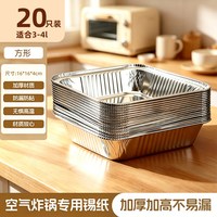 嵘礼 KQZGXZ-01 加厚耐烤防焦锡纸盘 16cm*16cm*4cm 20只装