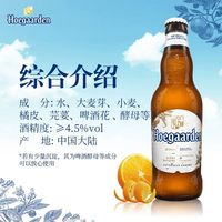 福佳 白啤酒330MLx24瓶