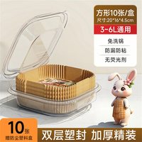 恒品 Hengpin 恒品 JR0537-p507 硅油纸 方形10张 食品级 家用吸油纸 烘焙烧烤 不粘耐高温