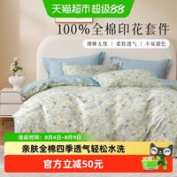 百丽丝 AY56Z503 纯棉床上四件套 40支 绿色
