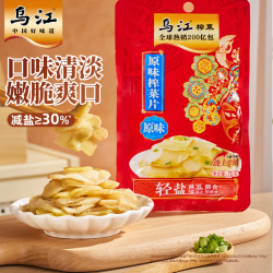 乌江 榨菜 下饭菜 清爽小菜 原味榨菜片 70g*5袋