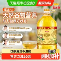 金龙鱼 不油腻轻年稻米油 6.28L*1桶
