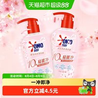 移动端、88VIP:奥妙 酵素内衣洗衣液 300g*2瓶 淡雅樱花