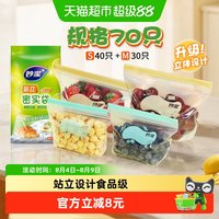 移动端：妙潔 站立密实袋