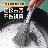 麒一阁 GUS38 不锈钢长柄锅刷厨房专用不伤锅清洁去污神器家用可挂式加长钢丝刷 颜色分类：秒杀特惠：不锈钢锅刷