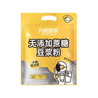 移动端、88VIP：九阳豆浆 无添加蔗糖 豆浆粉 270g