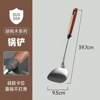 宝选 不锈钢锅铲家用炒菜铲子胡桃木手柄304锅铲汤勺漏勺套装
