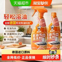 老管家 厨房油烟机清洗洁剂500g*2瓶油污净快速分解重油污去异味
