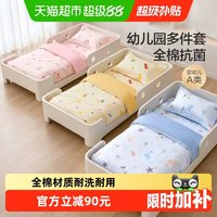 移动端：水星家纺 水星宝贝 水星儿童（MERCURY Kids）水星家纺 幼儿园全棉抗菌三件套(湖水绿/远古龙)0.6-1m床 婴幼A类