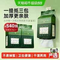移动端：尔木萄 MORTALS 尔木萄 家庭装洗脸巾云享棉柔巾3包悬挂抽取式洗脸巾加大加厚
