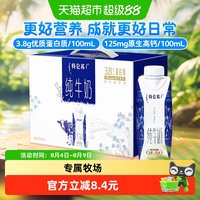 88VIP：特仑苏 梦幻盖 纯牛奶